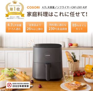 COSORI ノンフライヤーの画像